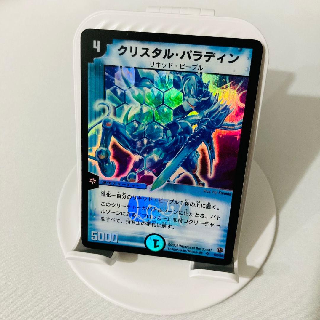良品 状態良好】 クリスタルパラディン 2002 初期 旧枠 #2 - メルカリ