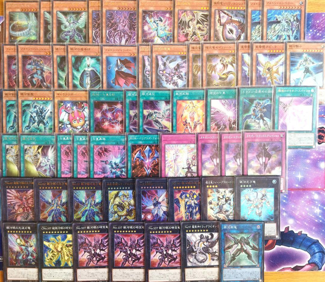 遊戯王　銀河眼　デッキ　タキオン　時空の七皇　フォトン　ギャラクシーアイズ