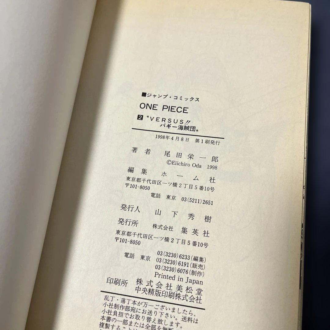 K*I様 ONE PIECE 1巻　2巻　初版　2冊セット　first edit