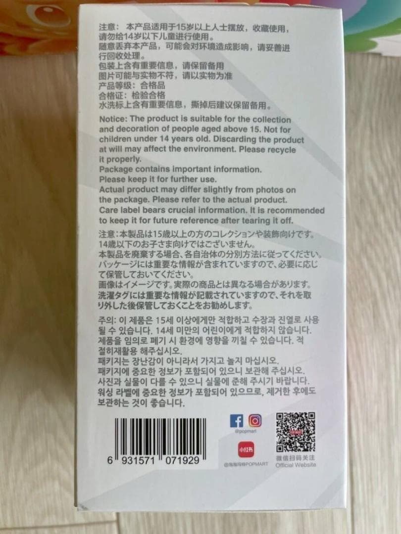 【正規品・未開封】おまかせプレゼントラッピング　ラブブ　Labubu