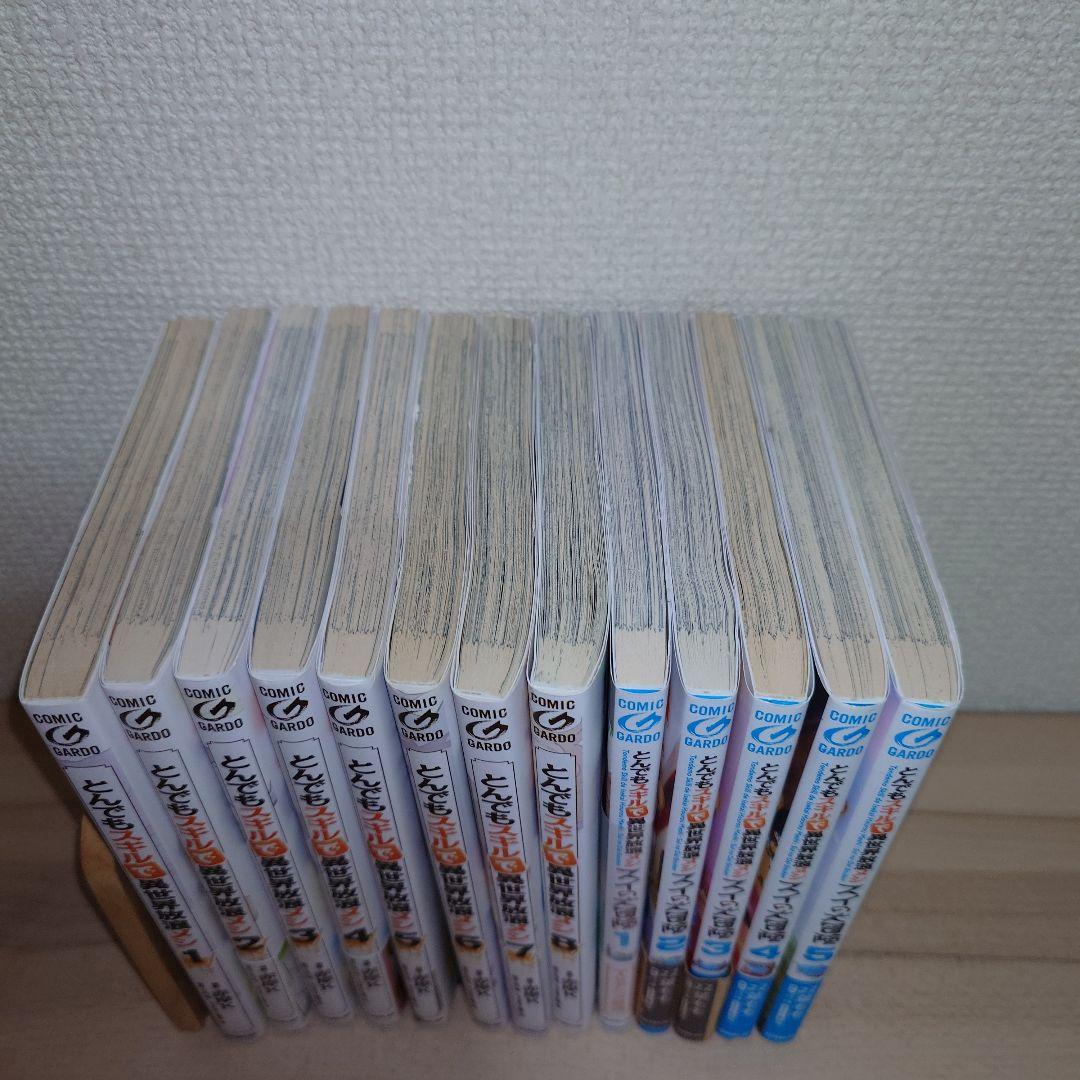 とんでもスキルで異世界放浪メシ1〜8巻 スイの大冒険 1〜5巻 セット
