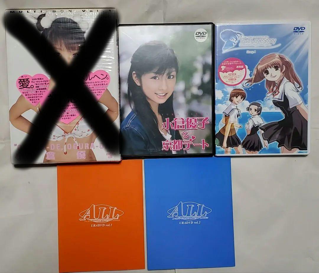 小倉優子　関連DVD22枚＋雑誌付録DVD