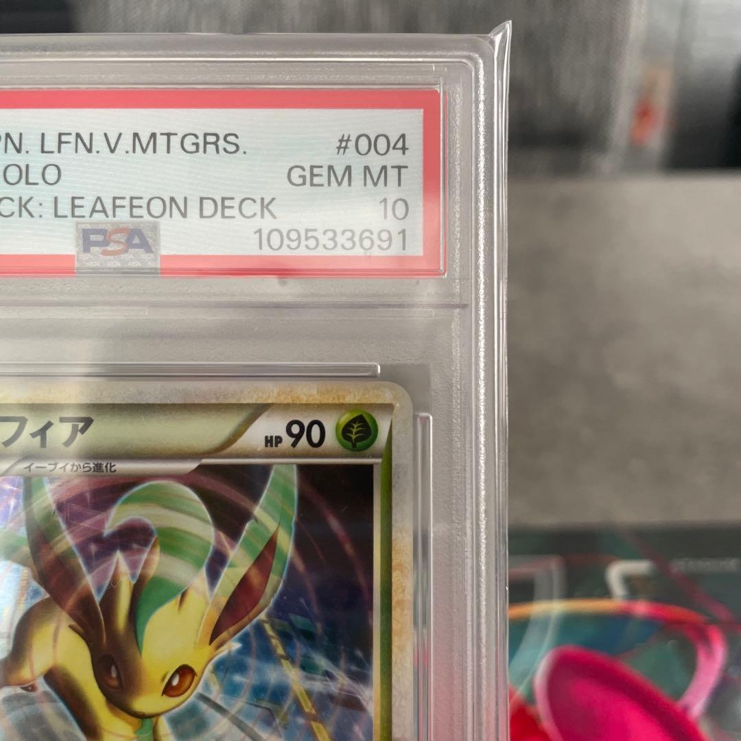 ポケモンカード エキスパートデッキ リーフィア PSA10