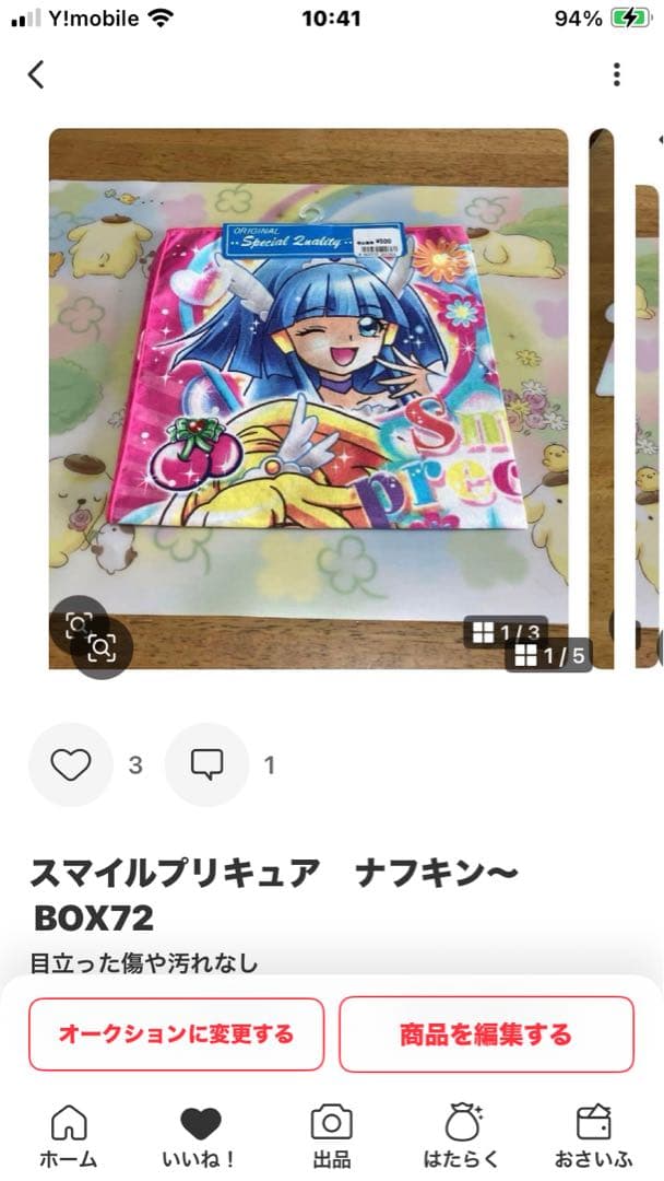 プリキュア　アラモード　マフラータオル〜 BOX95