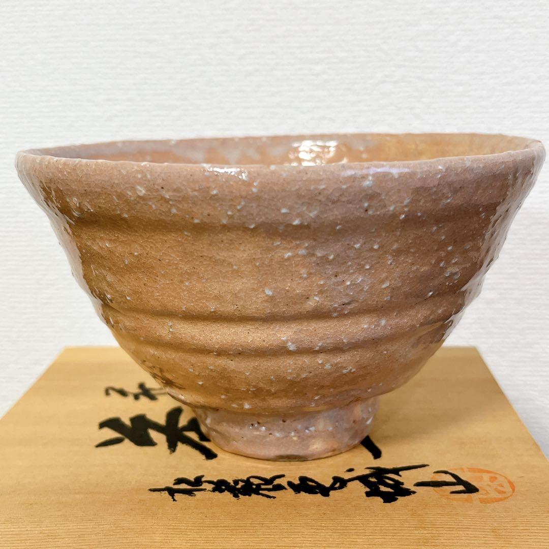 ◇美品◇ 萩焼 松籟庵 城山窯 林紅陽 茶碗 抹茶碗 共箱