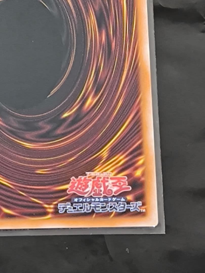 遊戯王　誇りと魂の究極龍　25thレア