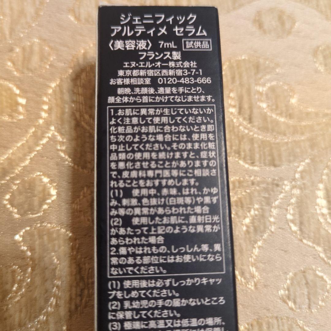 LANCOME Génifique Ultimate セット