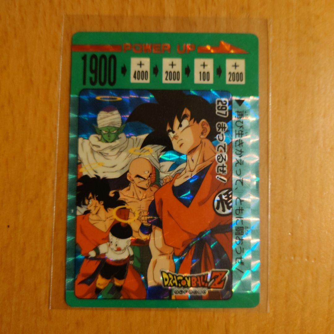 ドラゴンボールZ PPカード 4枚セット
