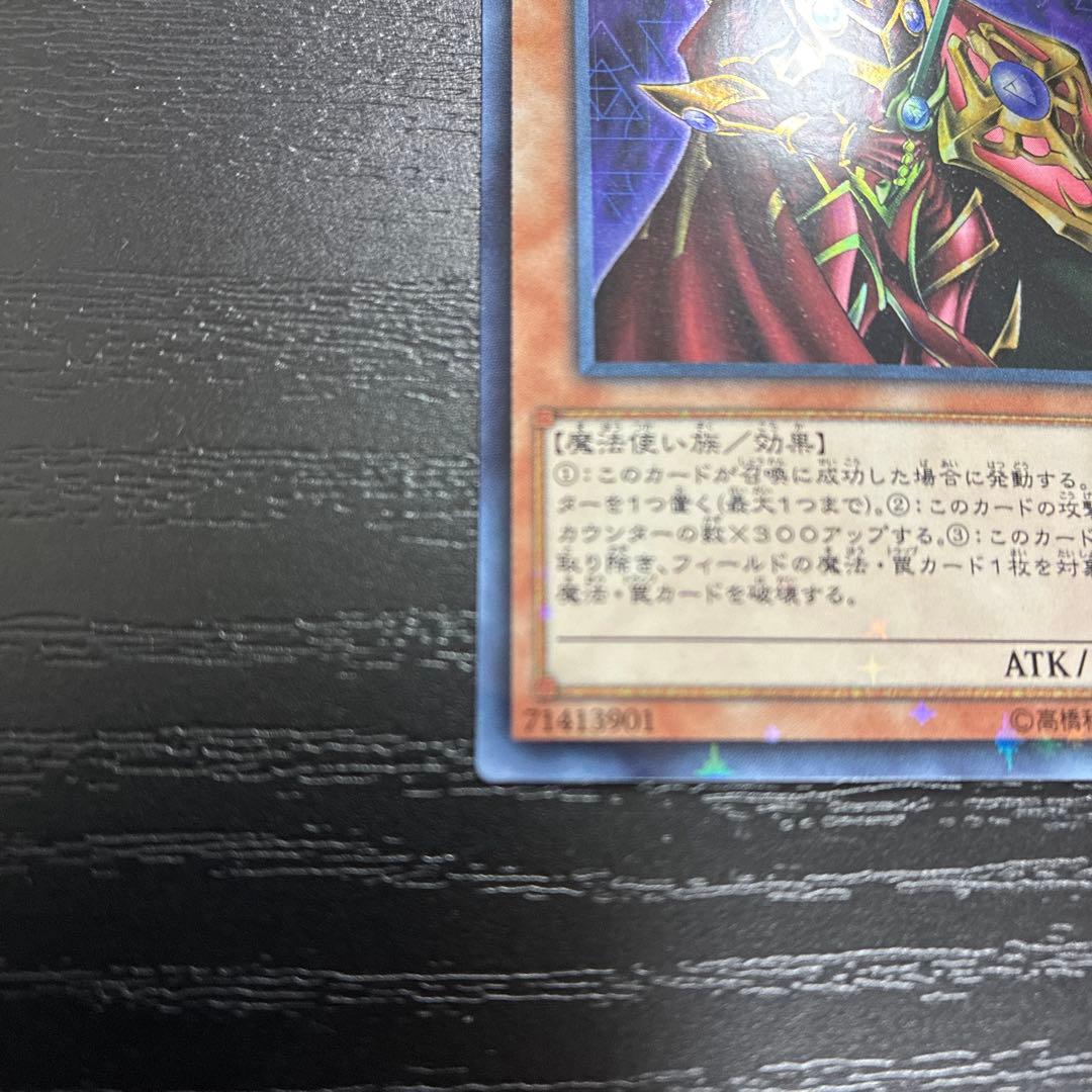 遊戯王 魔導戦士ブレイカー ウルトラパラレルレア1枚 - メルカリ