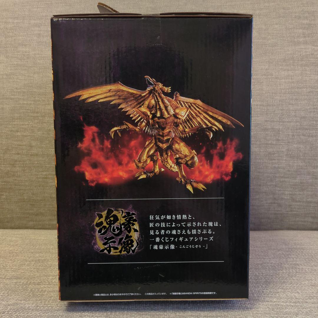 一番くじ 遊戯王シリーズ vol.4三幻神 顕現ラストワン賞 ラーの