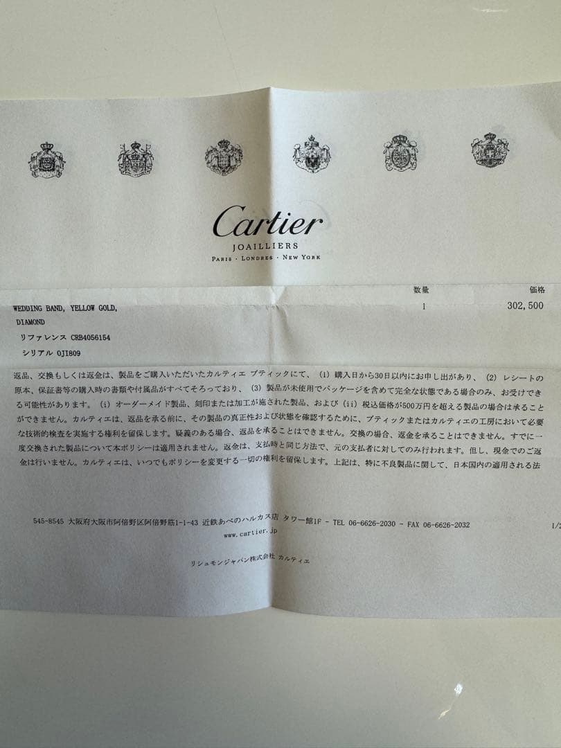 Cartier ミニLOVE 1Pダイヤモンド（国内ブティック正規物）YG