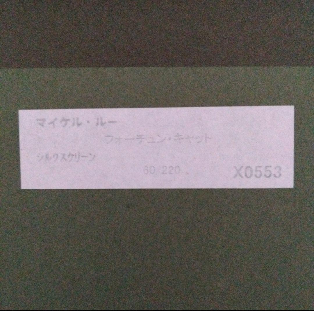 マイケル・ルー the FortuNE CAt ❜03 *＊*サイン入り - メルカリ