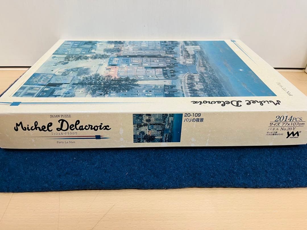 ミッシェル・ドラクロワ パリの夜景 2014ピース ジグソーパズル - メルカリ