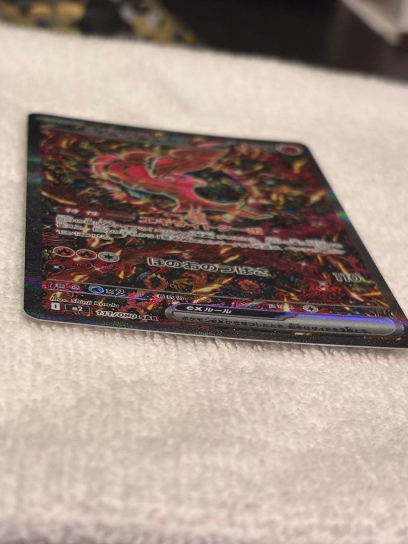 ポケモンカード オドリドリ ex sar マグネットローダー付 - その他