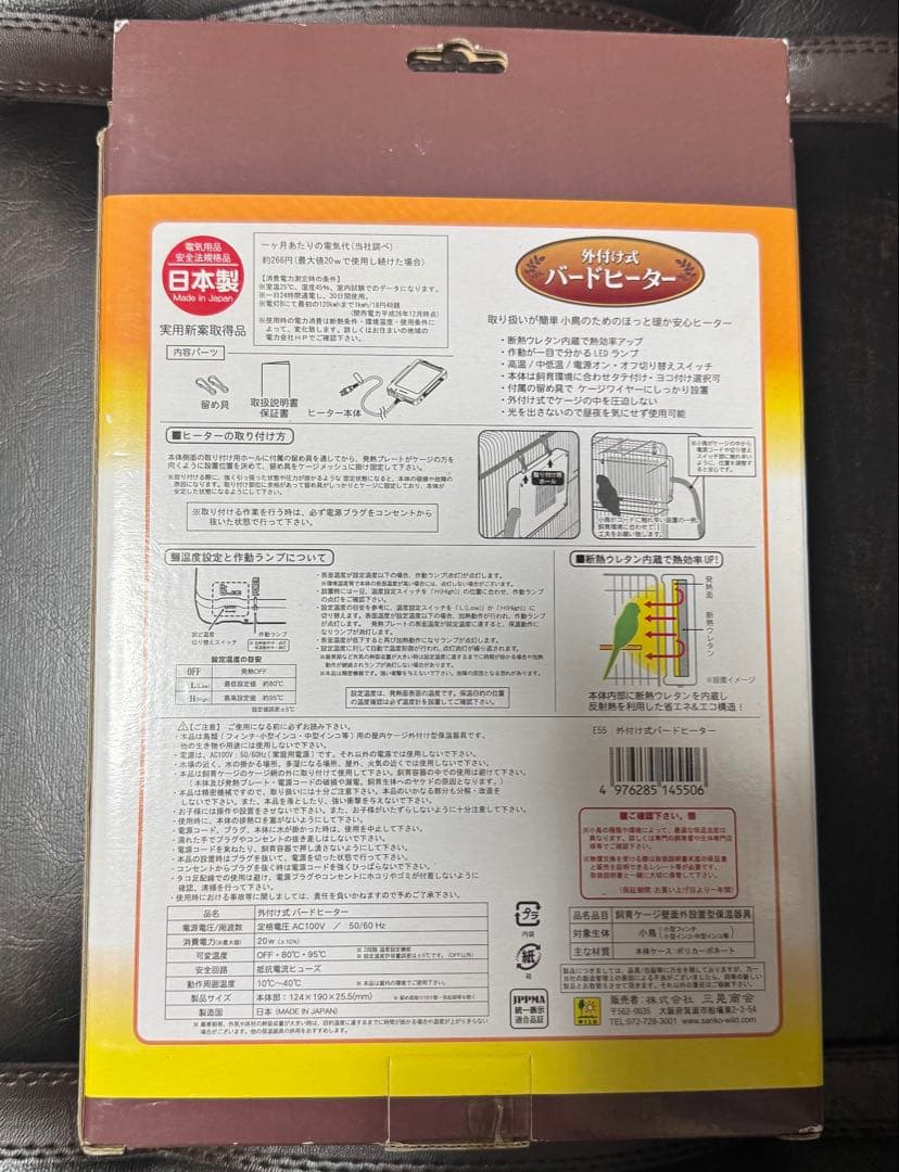 外付け式バードヒーター 20W 日本製 - メルカリ