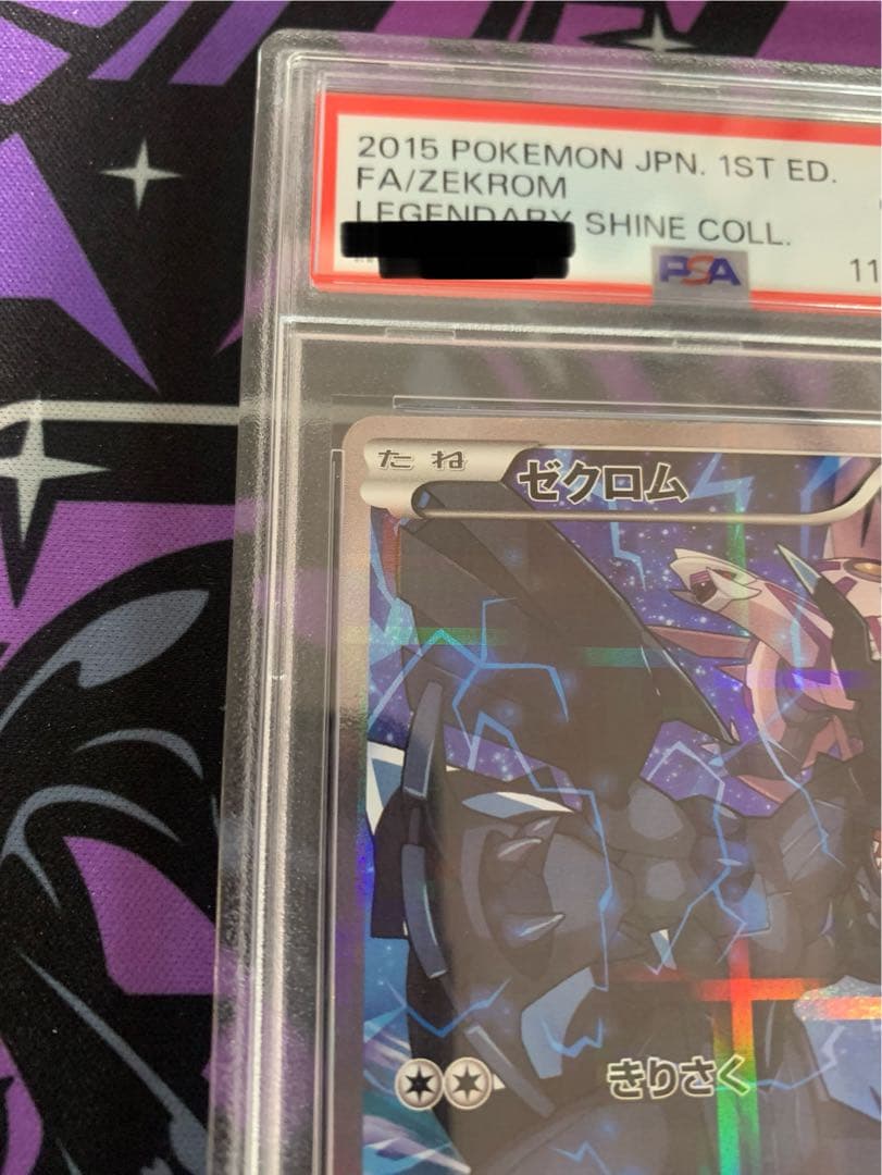 ゼクロム　009/027 cp2 PSA10