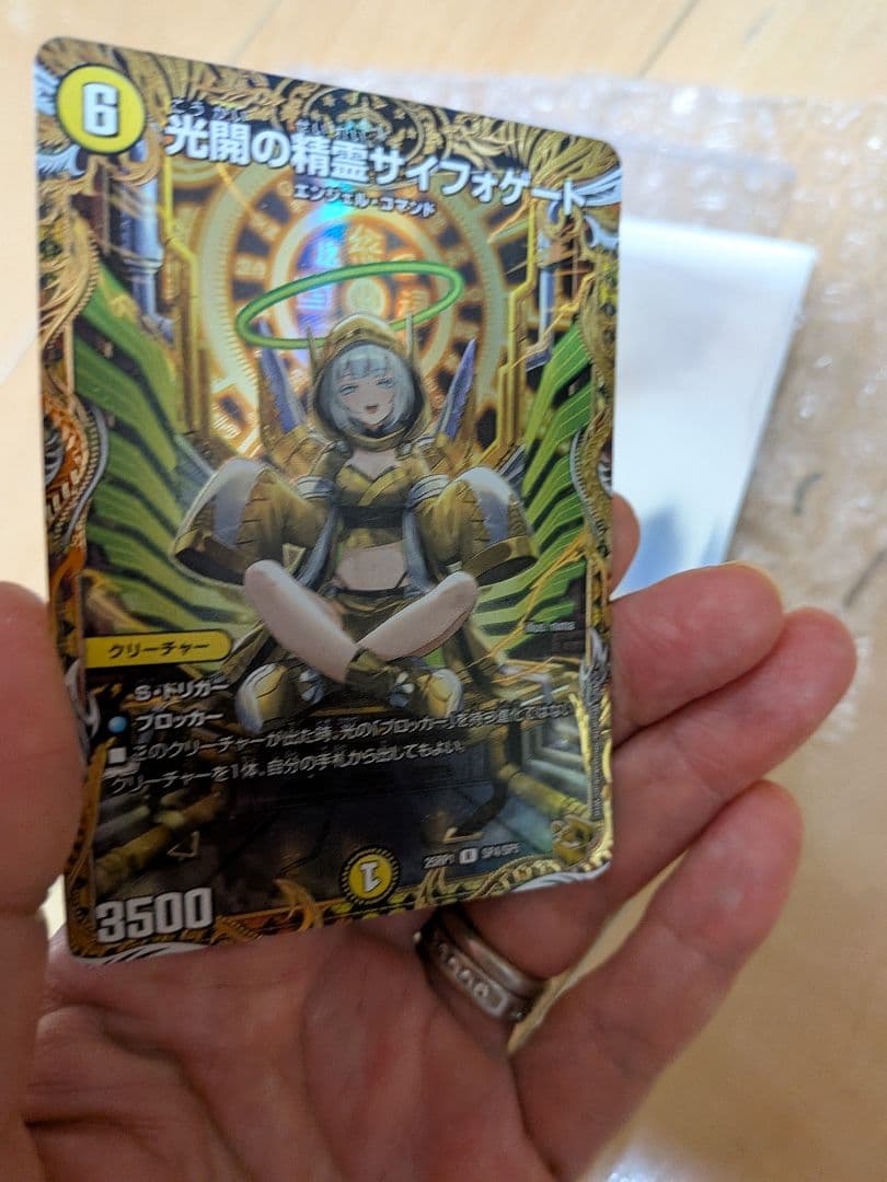 サイフォゲート 金 デュエマ