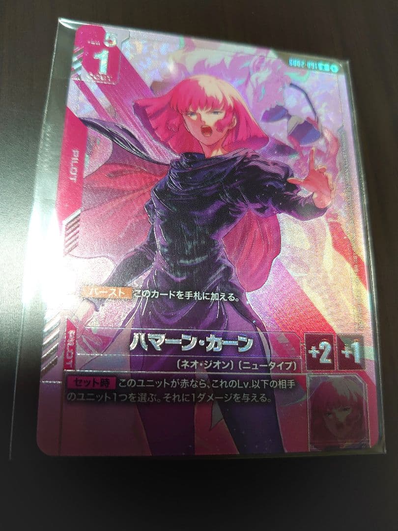 ニュータイプチャレンジ ハマーン・カーン パラレル プロモ - メルカリ