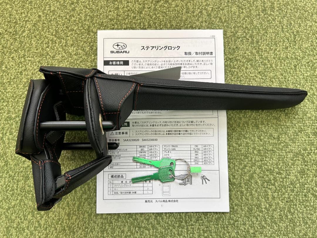 SUBARU純正　ステアリングロック