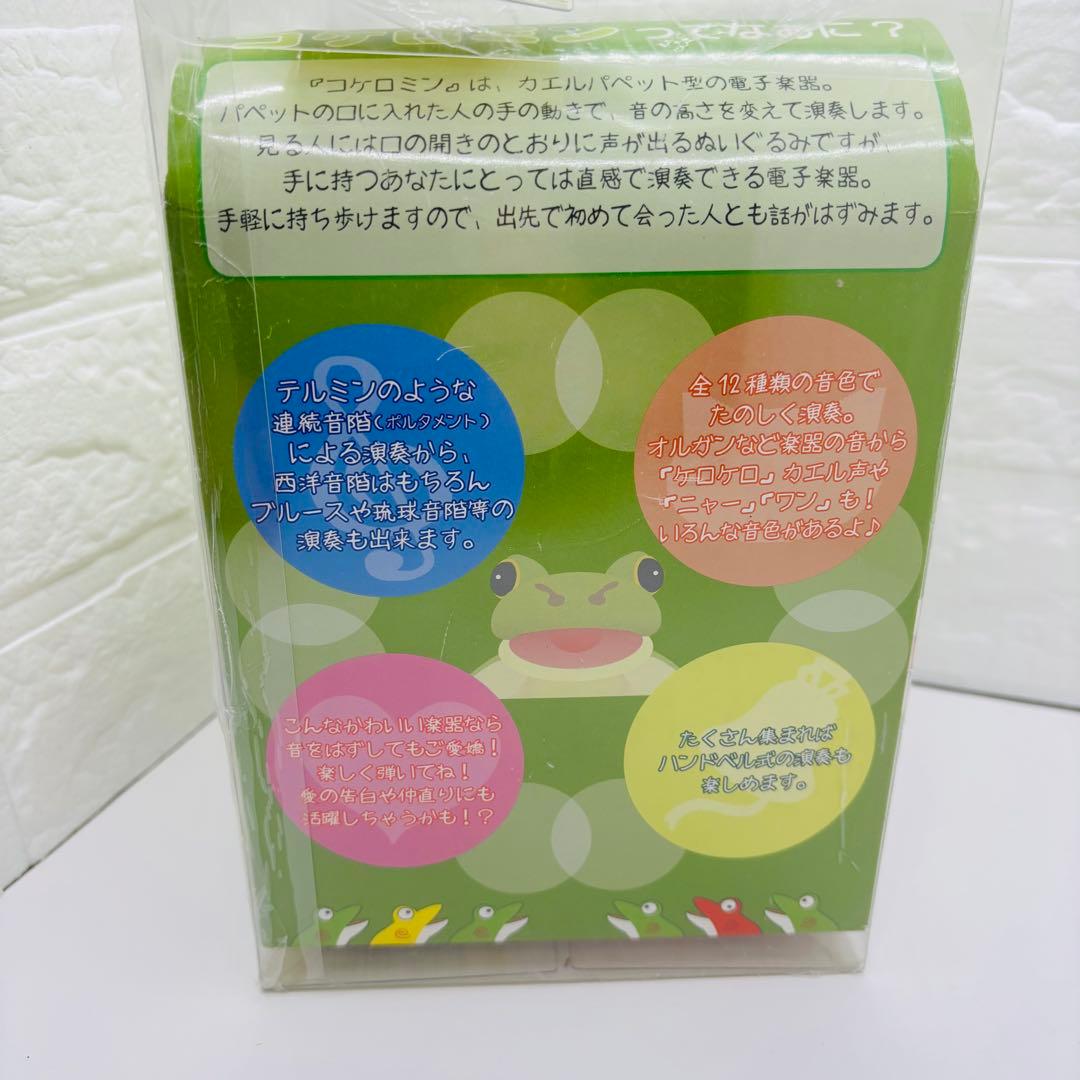 希少】コケロミン ライム PM102KLM カエル型パペット電子楽器