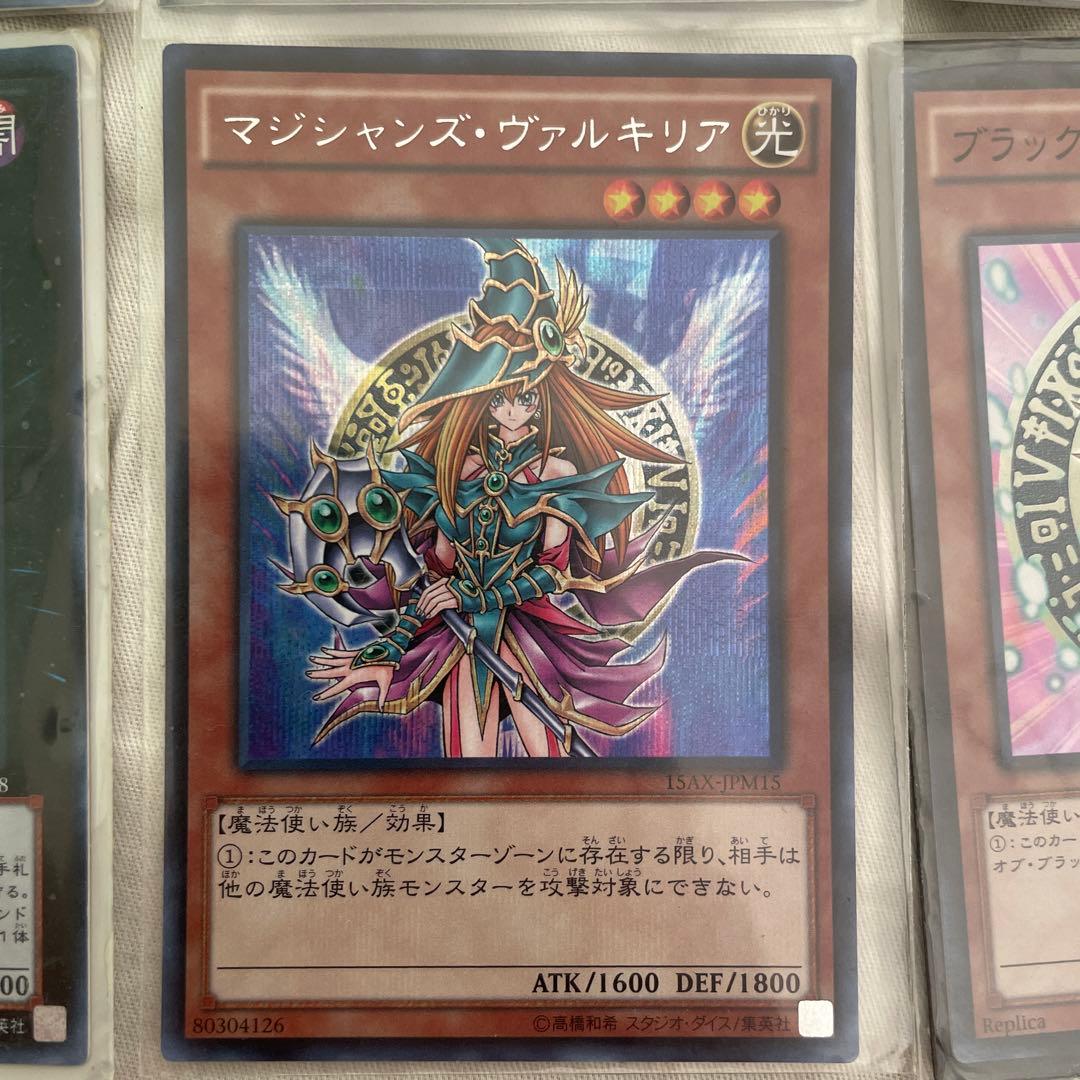 ブラック・マジシャン関連カードセット