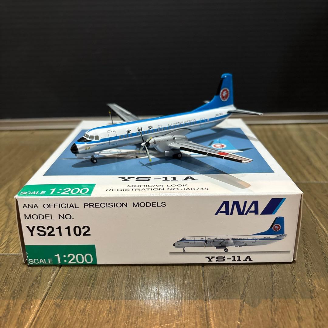 ANA YS-11A モヒカンルック 1/200 1/200 YS-11A ANA モヒカンルック