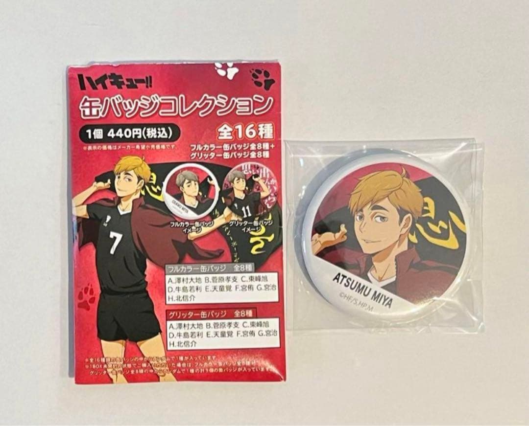 ハイキュー!! 宮侑 和服でおでかけ 缶バッジ 59個 ハイキュー 縁日