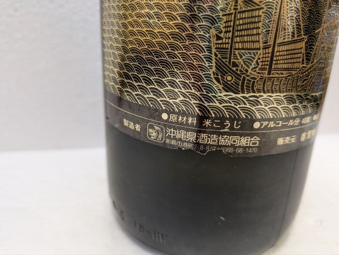 hillsideさま専用】本場泡盛 照島 海乃邦1977 古酒 2本セット