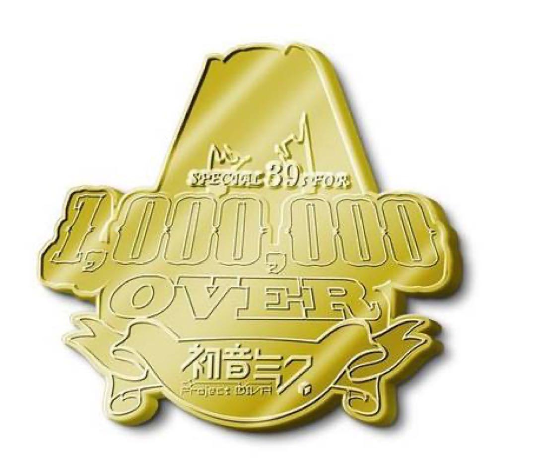 初音ミクProject DIVA 100万本突破記念ピンバッチ 390個限定