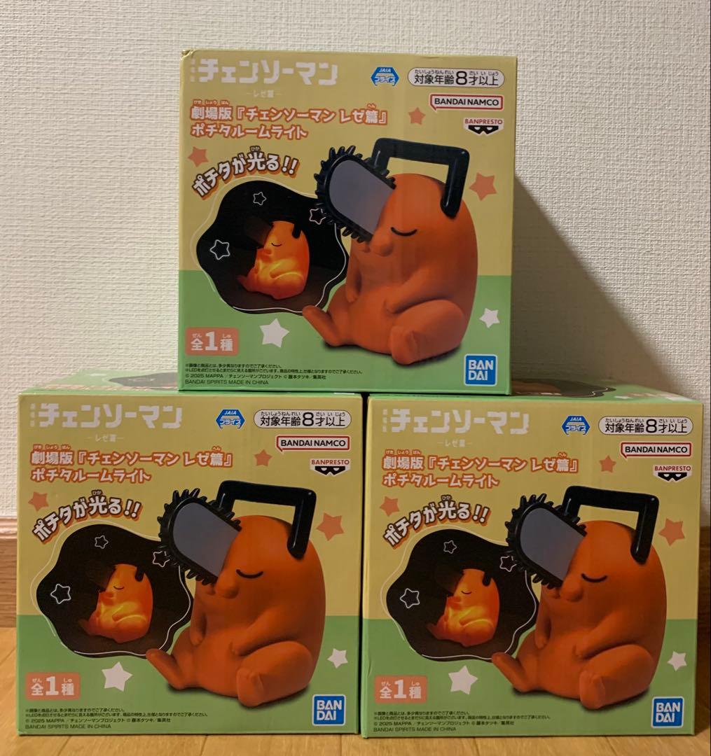 新品 ポチタ BIGソフビ ルームライト 2点セット チェーンソーマン FIG
