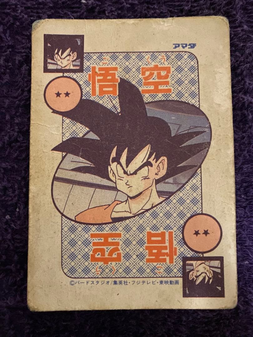 ドラゴンボールカードダス　アマダ　PP  No,382  正念場