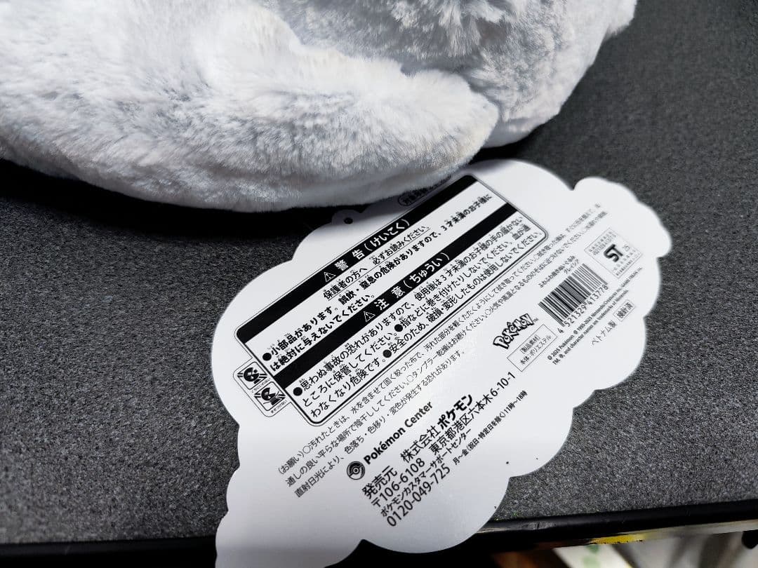 グレイシア ぬいぐるみ 約30cm