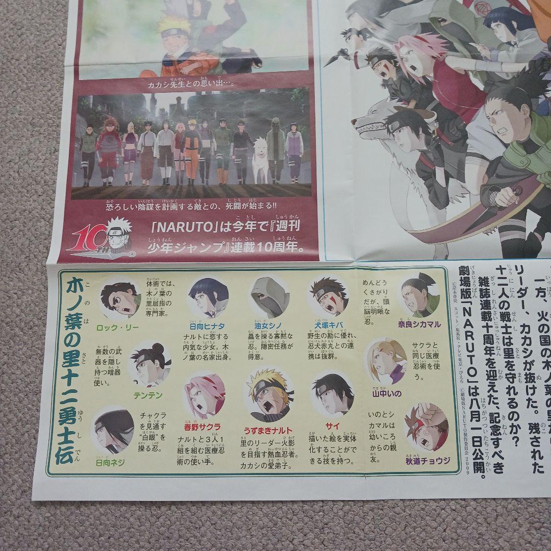 少年写真新聞 NARUTO ナルト