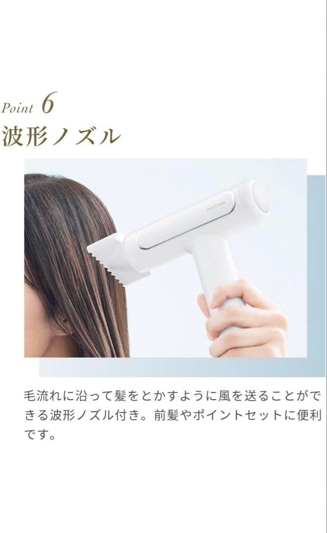 【新品未使用未開封】FESTINO ツヤモイストドライヤー(SMHB-029)