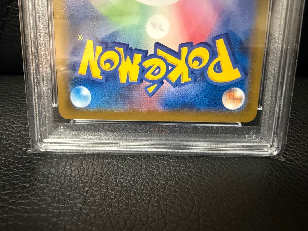 PSA10 はくばバドレックスVMAX HR S6H 085/070