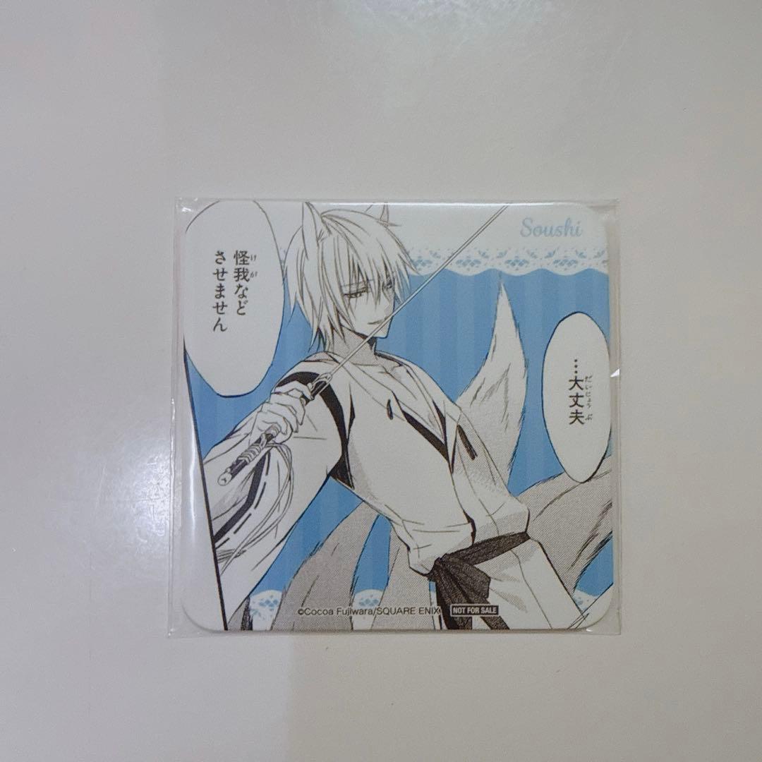 藤原ここあカフェ いぬぼく 妖狐×僕SS コースター 御狐神 - メルカリ