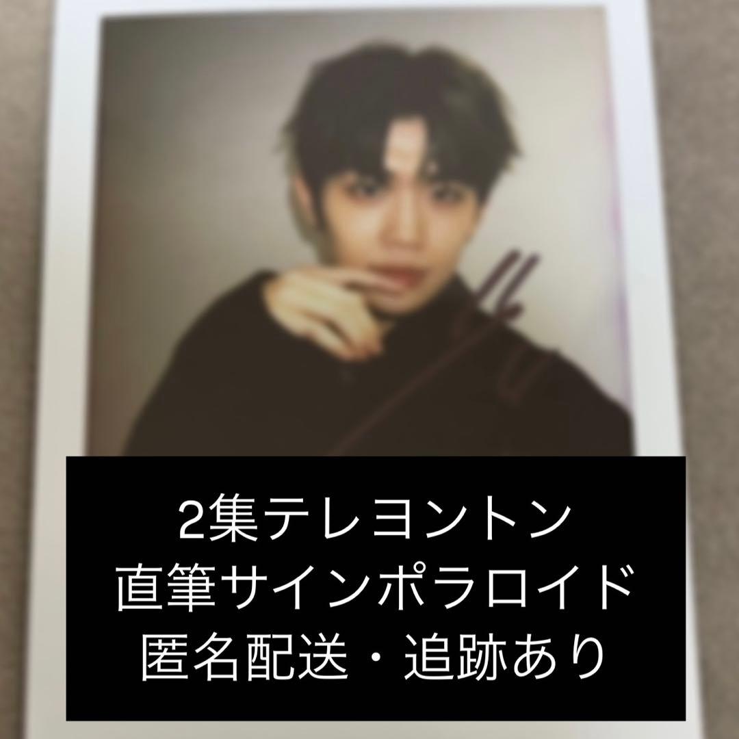 zb1 ゼベワン ジャンハオ チェキ ポラロイド ヨントン