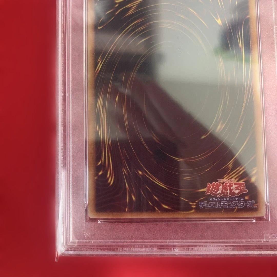 遊戯王　PSA10 サイバーエンドドラゴン レリーフ アルティメットレア