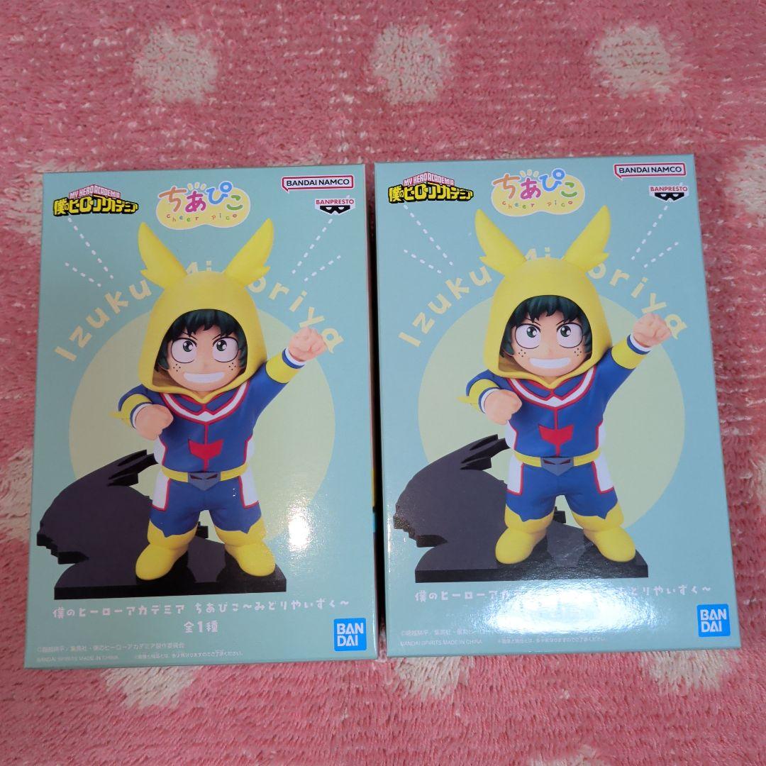 僕のヒーローアカデミア ちあぴこ みどりやいずく 緑谷出久 2個セット