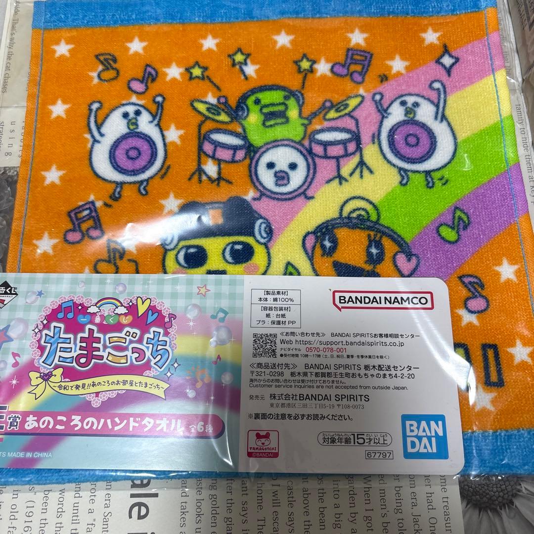 たまごっち　コネクション　A賞　一番くじ　セット