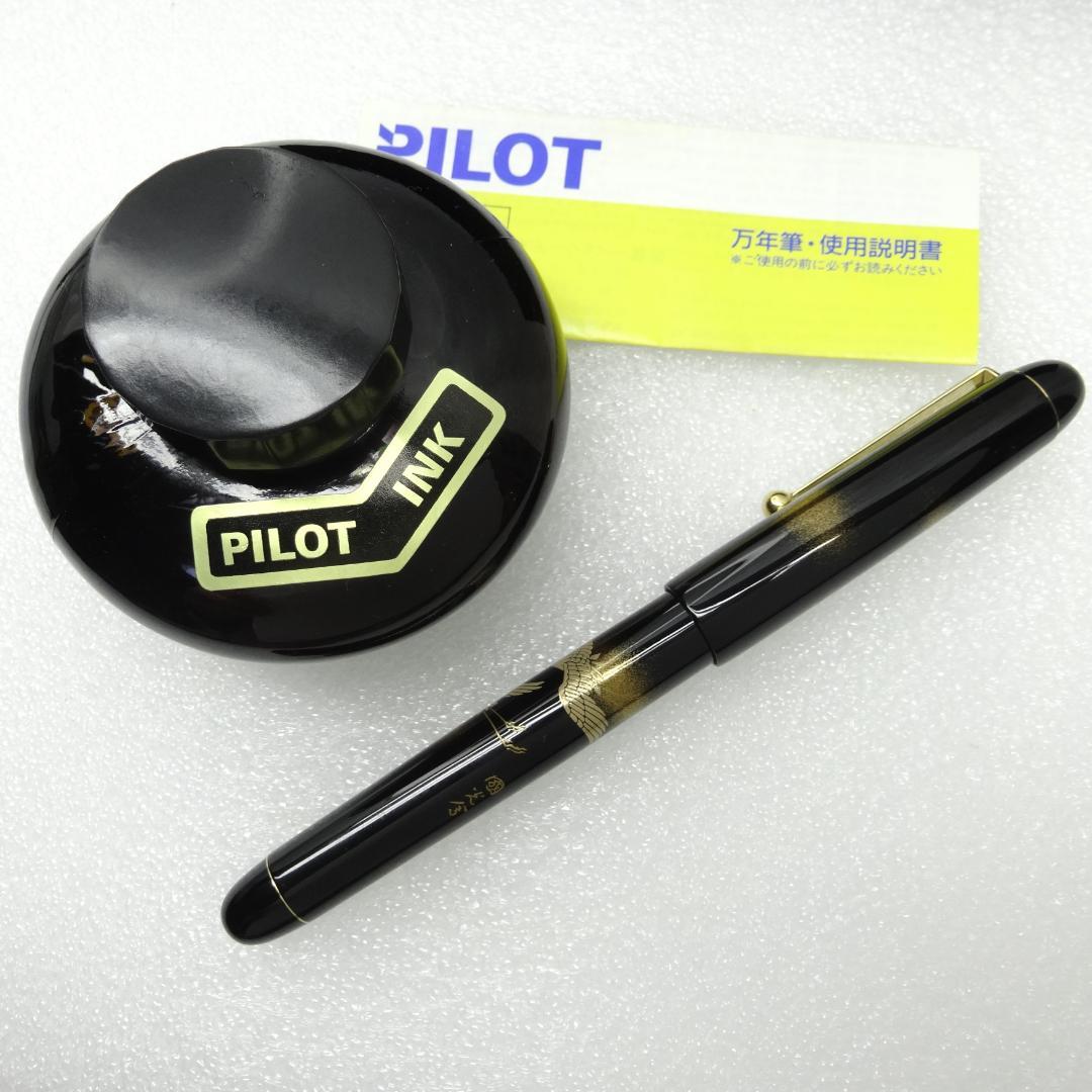 美品 PILOT 万年筆 14K 平蒔絵 双鶴 國光會 インク コンバーター付き