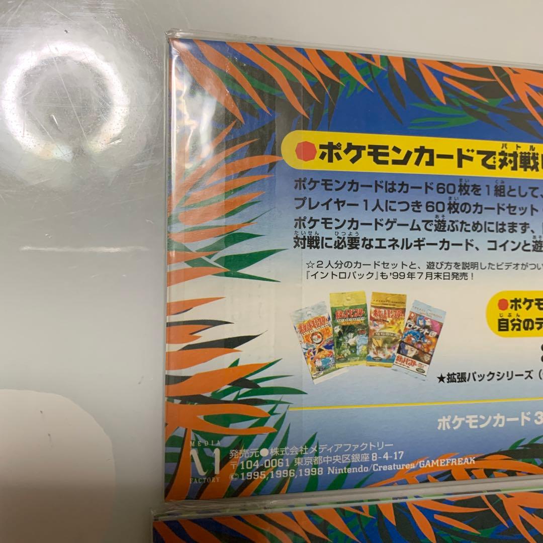 ポケモンカード 旧裏 未開封 サザンアイランド トロピカルアイランド