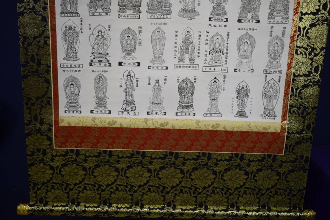 真作/四国八十八箇所霊場集印肉筆/八十八ヶ所/御札/