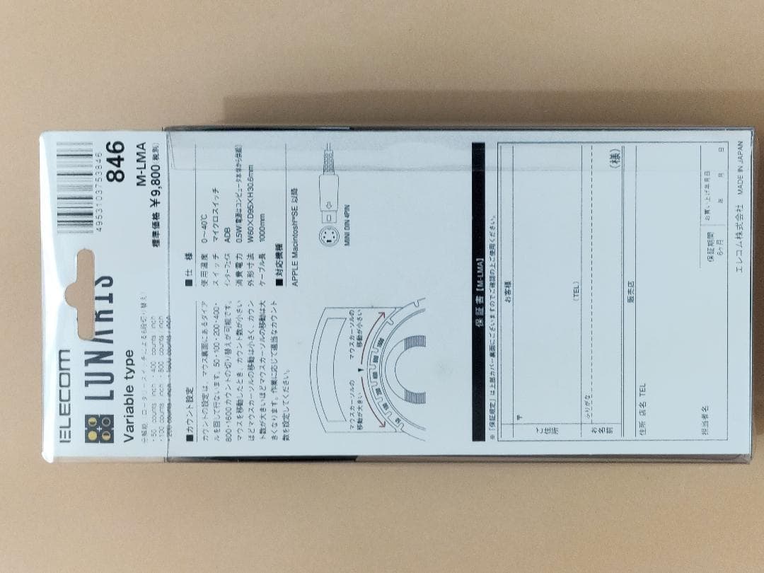 新品未開封】ELECOM エレコム・LUNARIS ルナリス マウス MAC用 - メルカリ