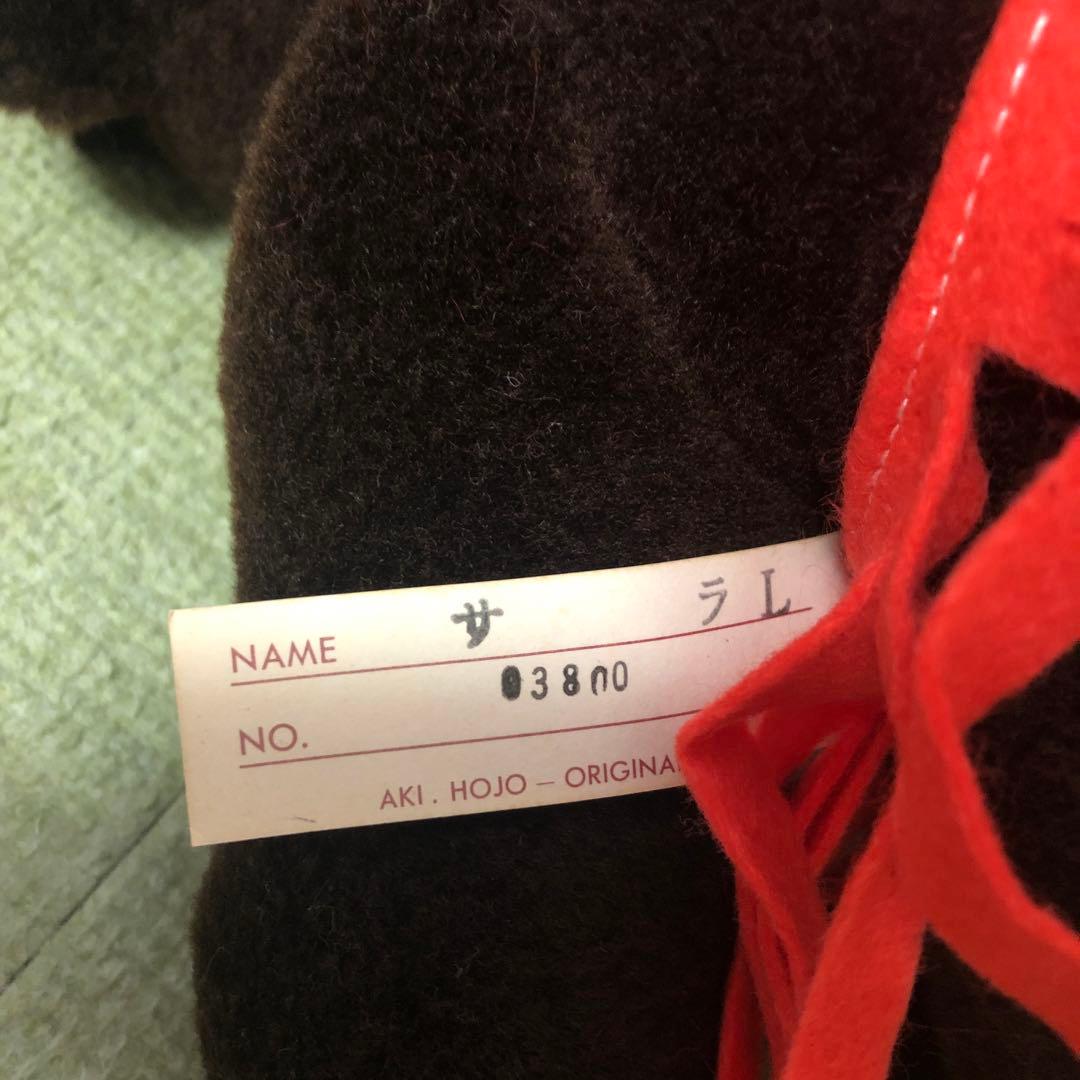 昭和レトロジャックと豆の木ぬいぐるみ限定品アキ、ホウジョウデザイン