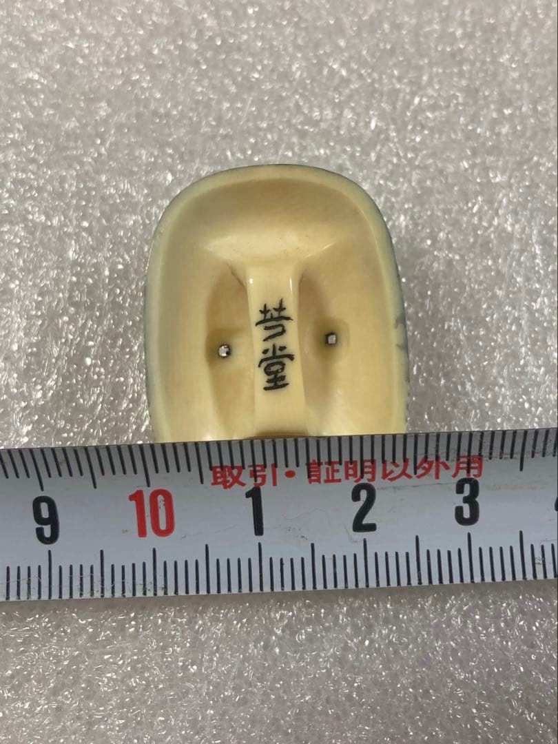 天然素材 小面（若女）彫刻 帯留め 提げ物