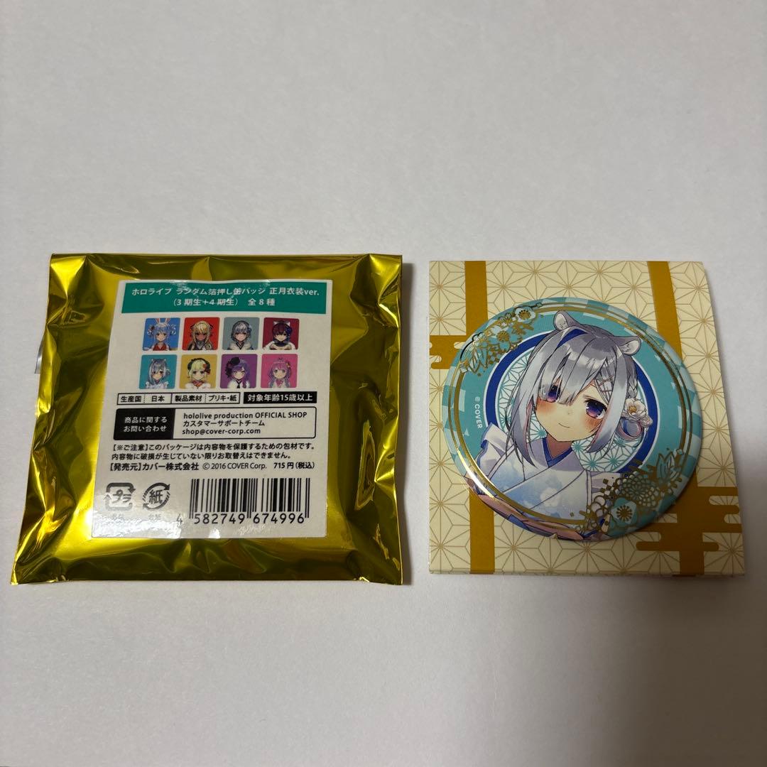 ホロライブ ランダム箔押し缶バッジ 正月衣装ver. 天音かなた - メルカリ