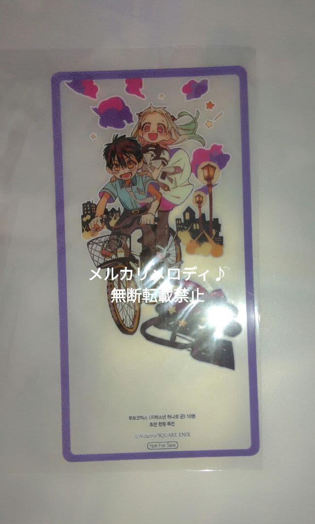 鬼滅の刃 ダイニング お楽しみグッズB2原画ポスター しのぶ&義勇