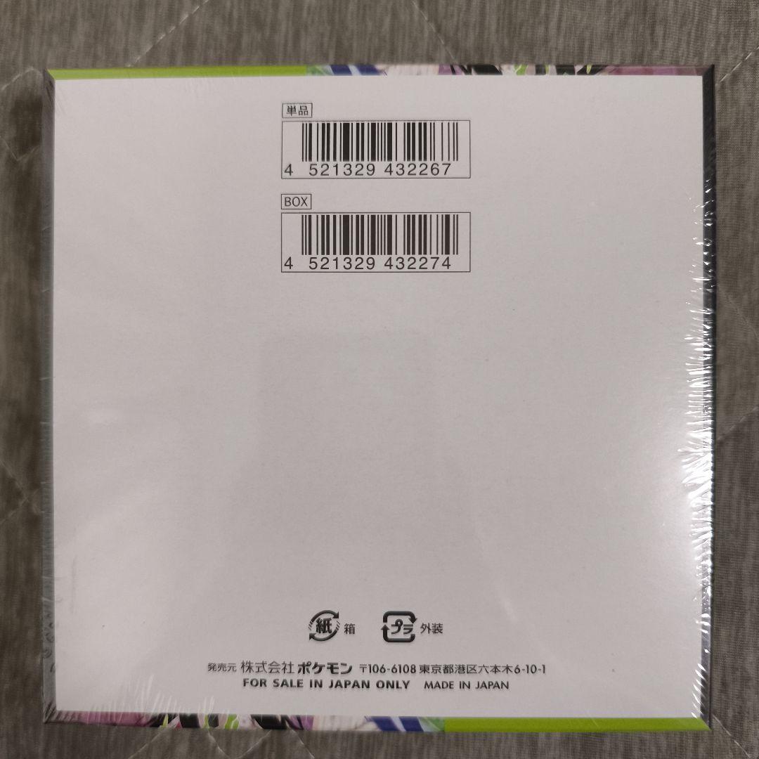 ☆ムニキスゼロ BOX 新品未開封シュリンク付き☆