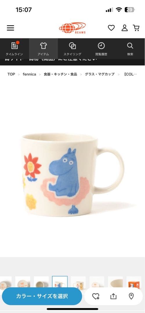 MOOMIN ARABIA ハンドペイントマグ BEAMS JAPAN